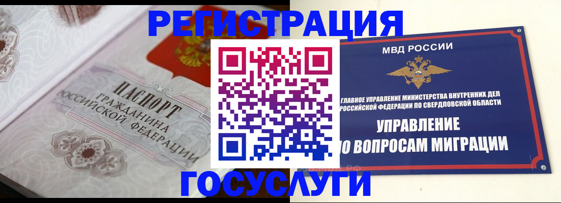 регистрация для дет. сада в Магаданской области