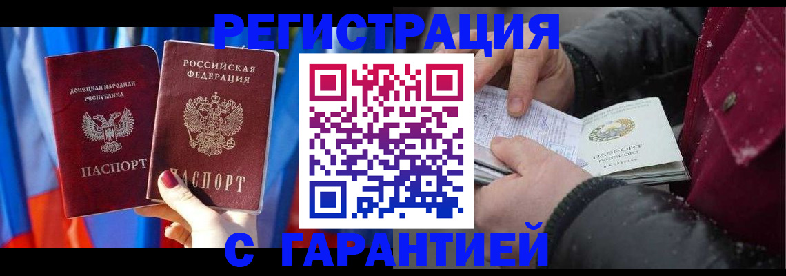 временная прописка в Магаданской области