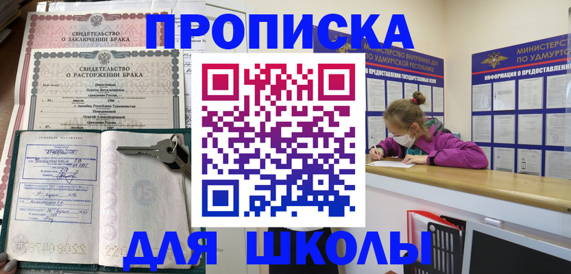 временная регистрация недорого в Магаданской области